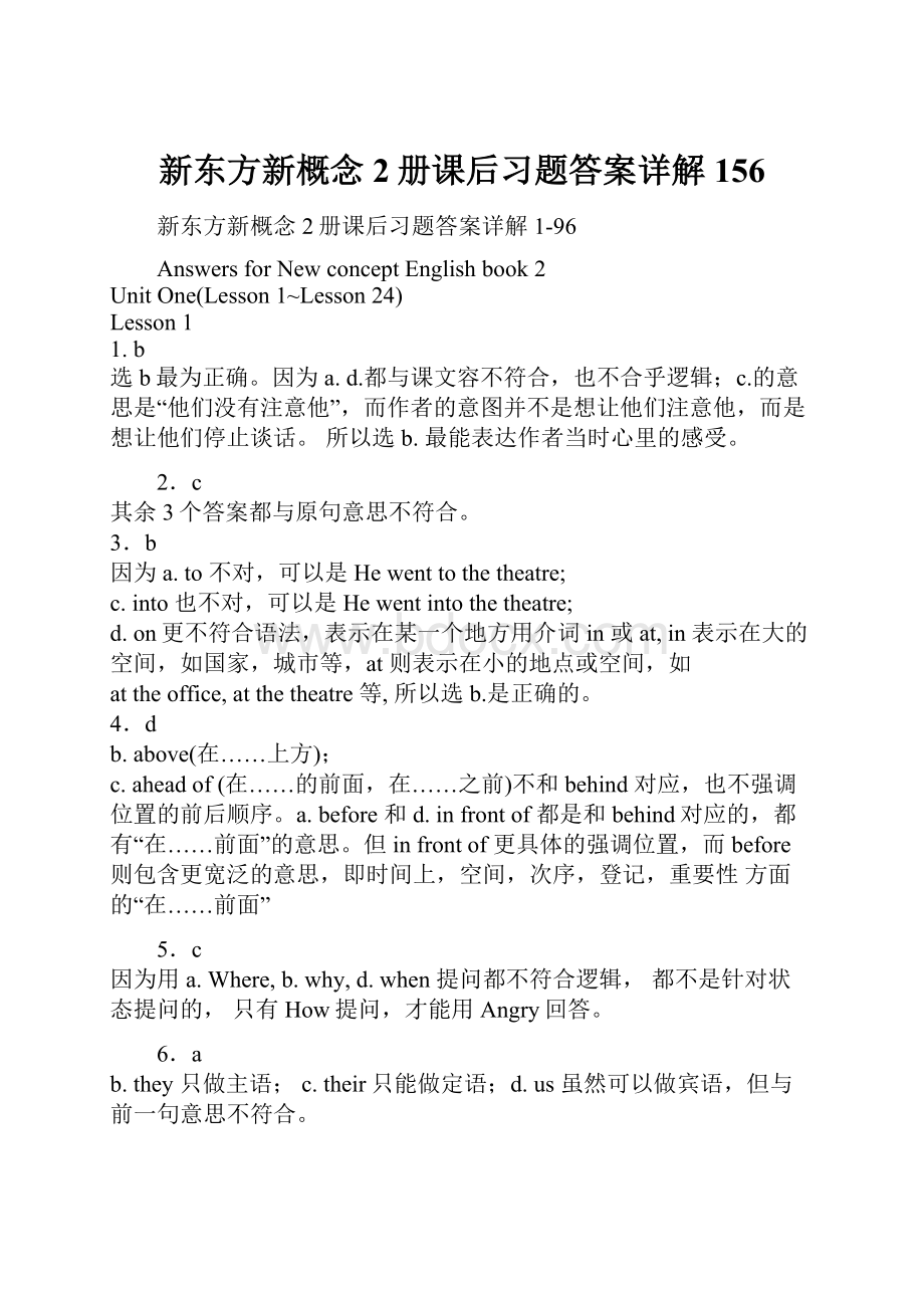 新东方新概念2册课后习题答案详解156Word格式.docx