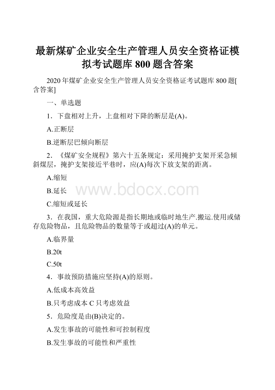 最新煤矿企业安全生产管理人员安全资格证模拟考试题库800题含答案.docx