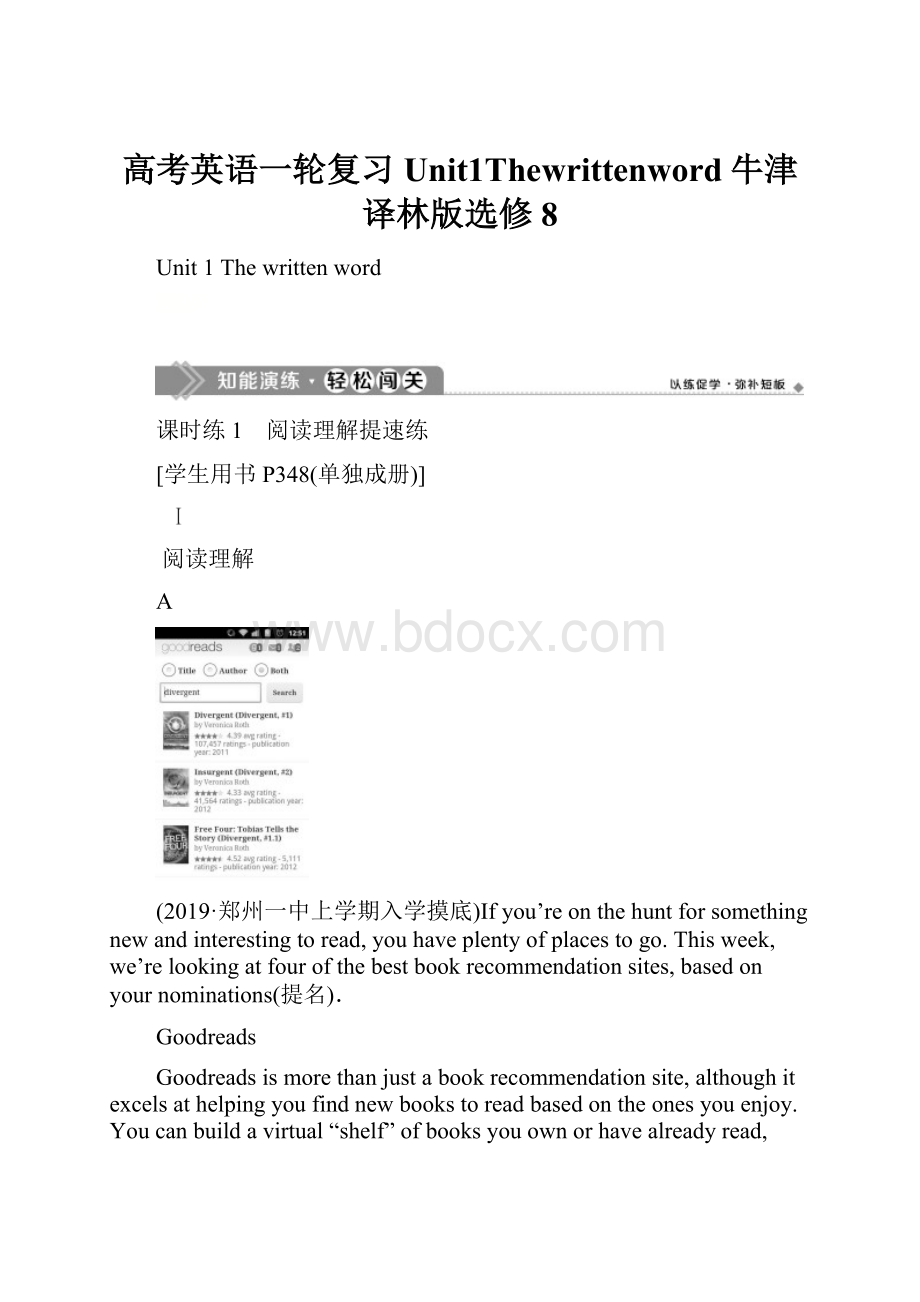 高考英语一轮复习Unit1Thewrittenword牛津译林版选修8.docx