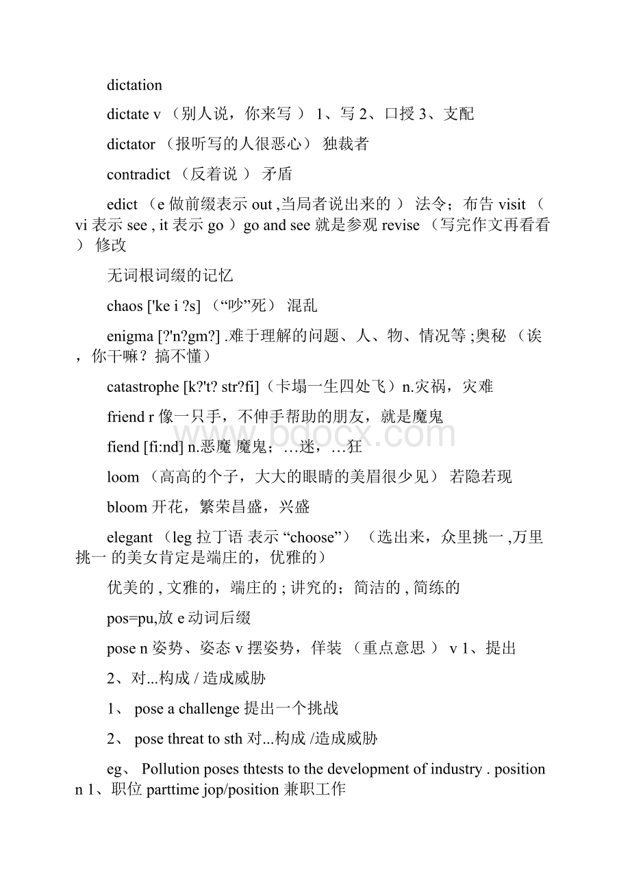 最新徐绽词汇笔记.docx_第3页