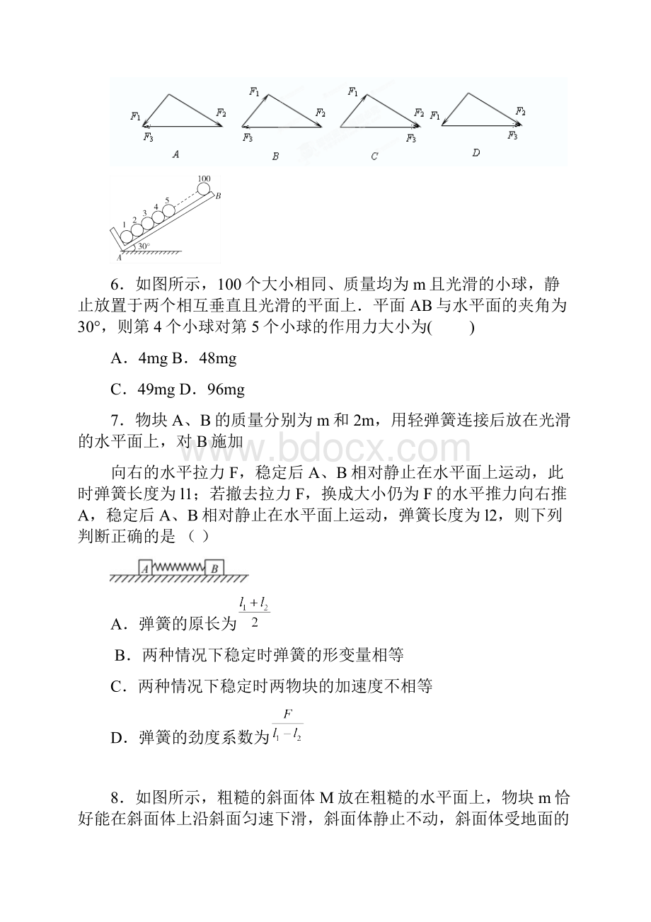 吉林省延边市示范性中学学年高一上学期期末考试物理试题 Word版含答案.docx_第3页