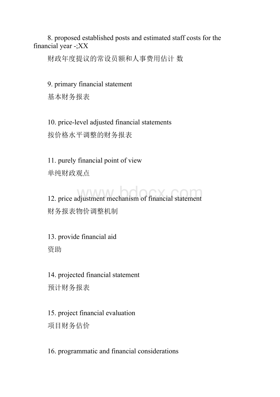 金融类术语.docx_第2页