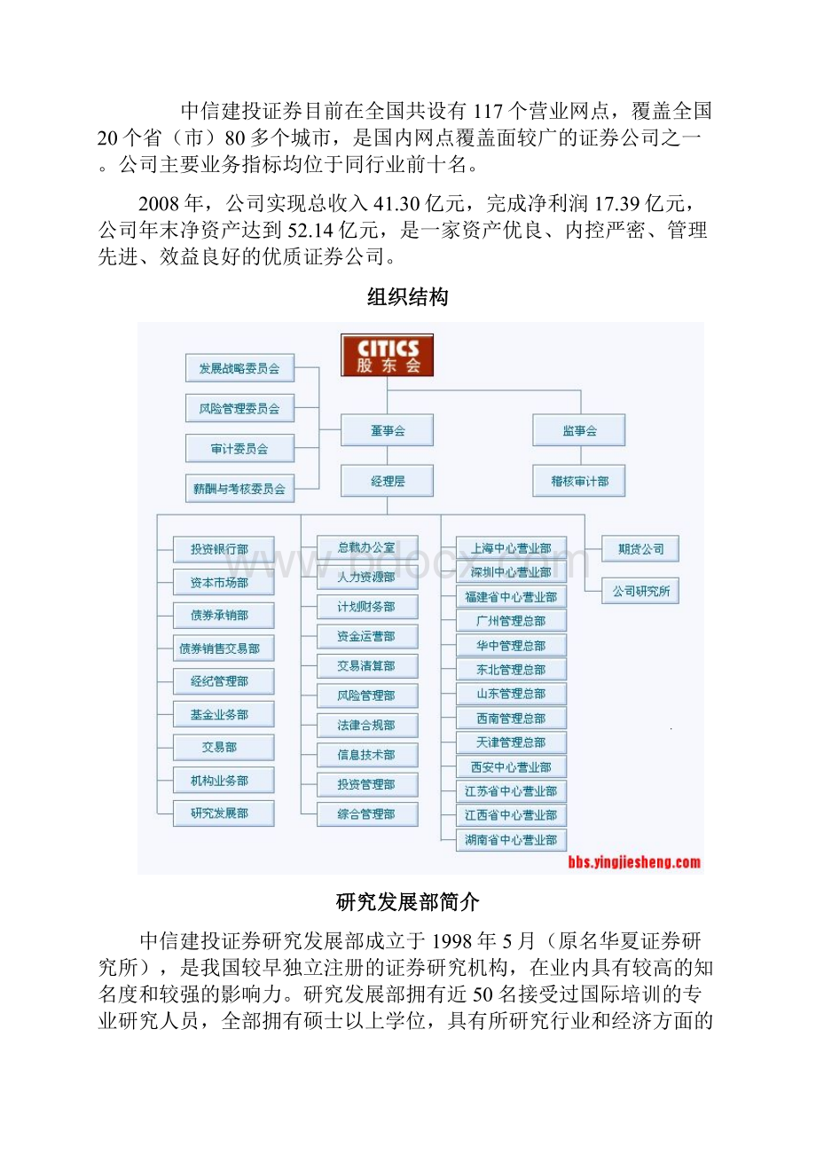 中信建投面经.docx_第2页