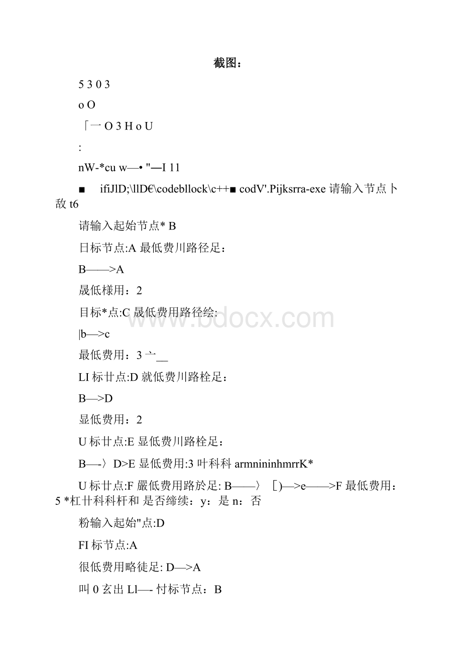 云南大学软件学院计算机网络原理实验七.docx_第3页