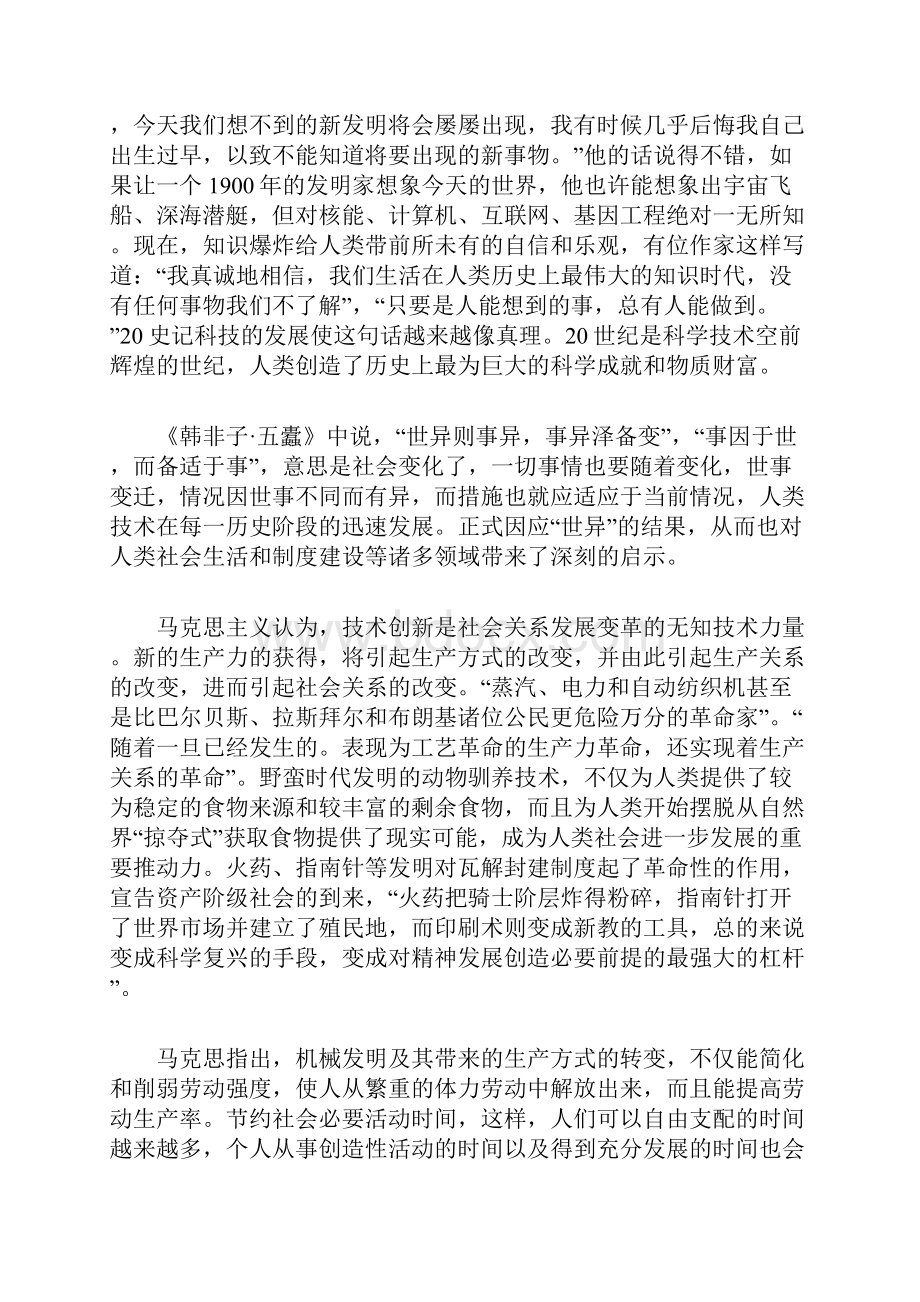 国家公务员考试.docx_第2页