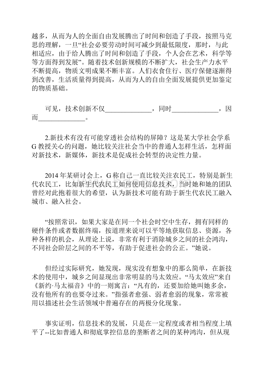 国家公务员考试.docx_第3页