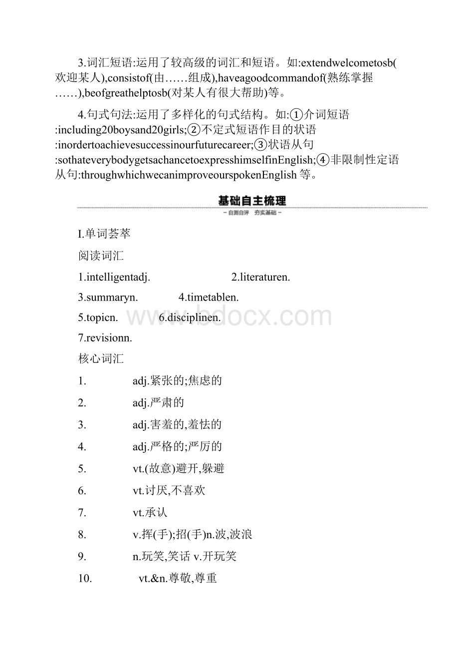 高考英语一轮复习Module2MyNewTeachers习题外研版必修1.docx_第2页