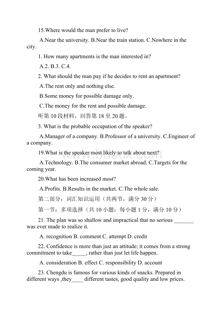 届安徽省名校联盟高三第二次联考英语试题及答案.docx_第3页