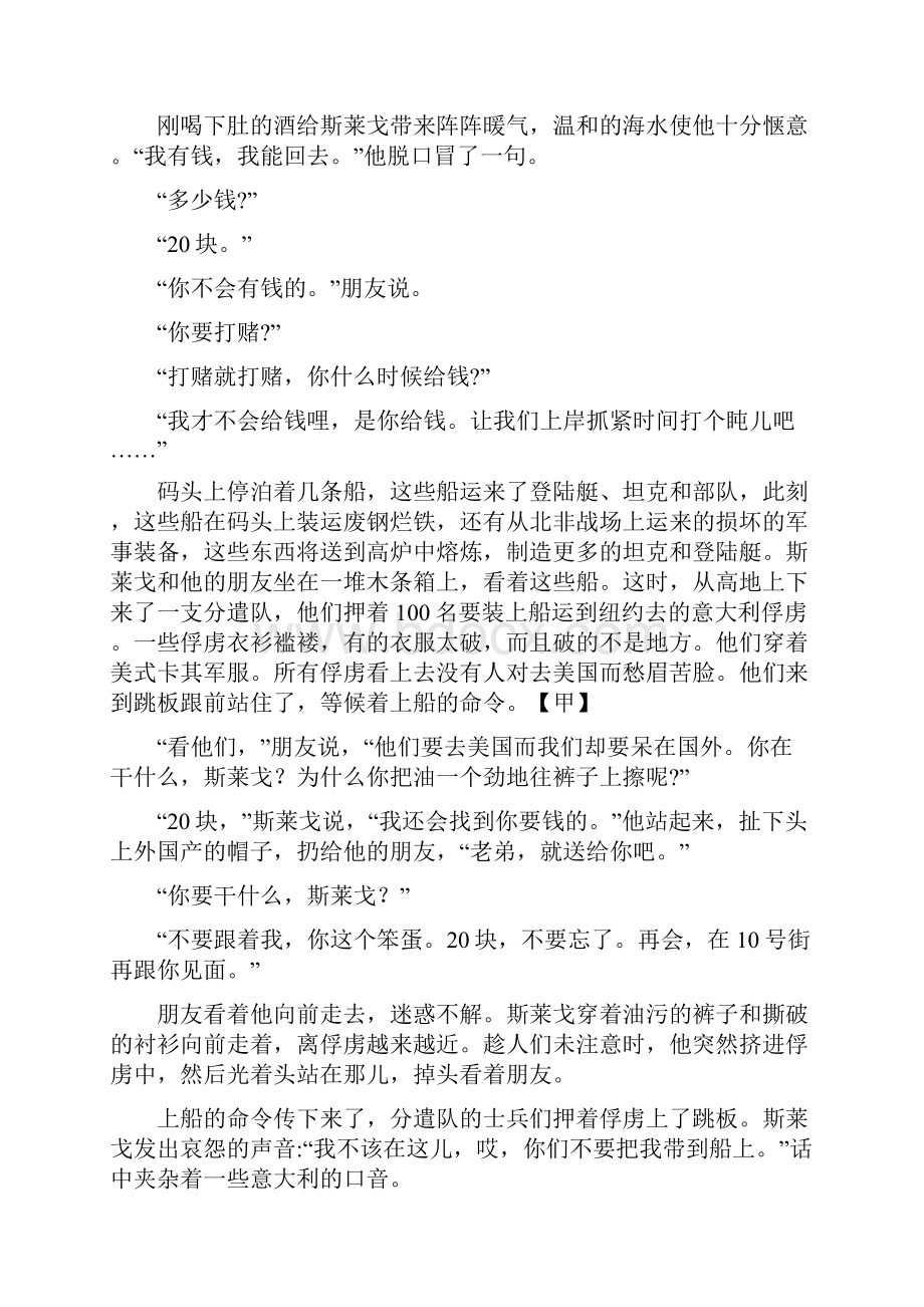 文学类文本8篇.docx_第2页