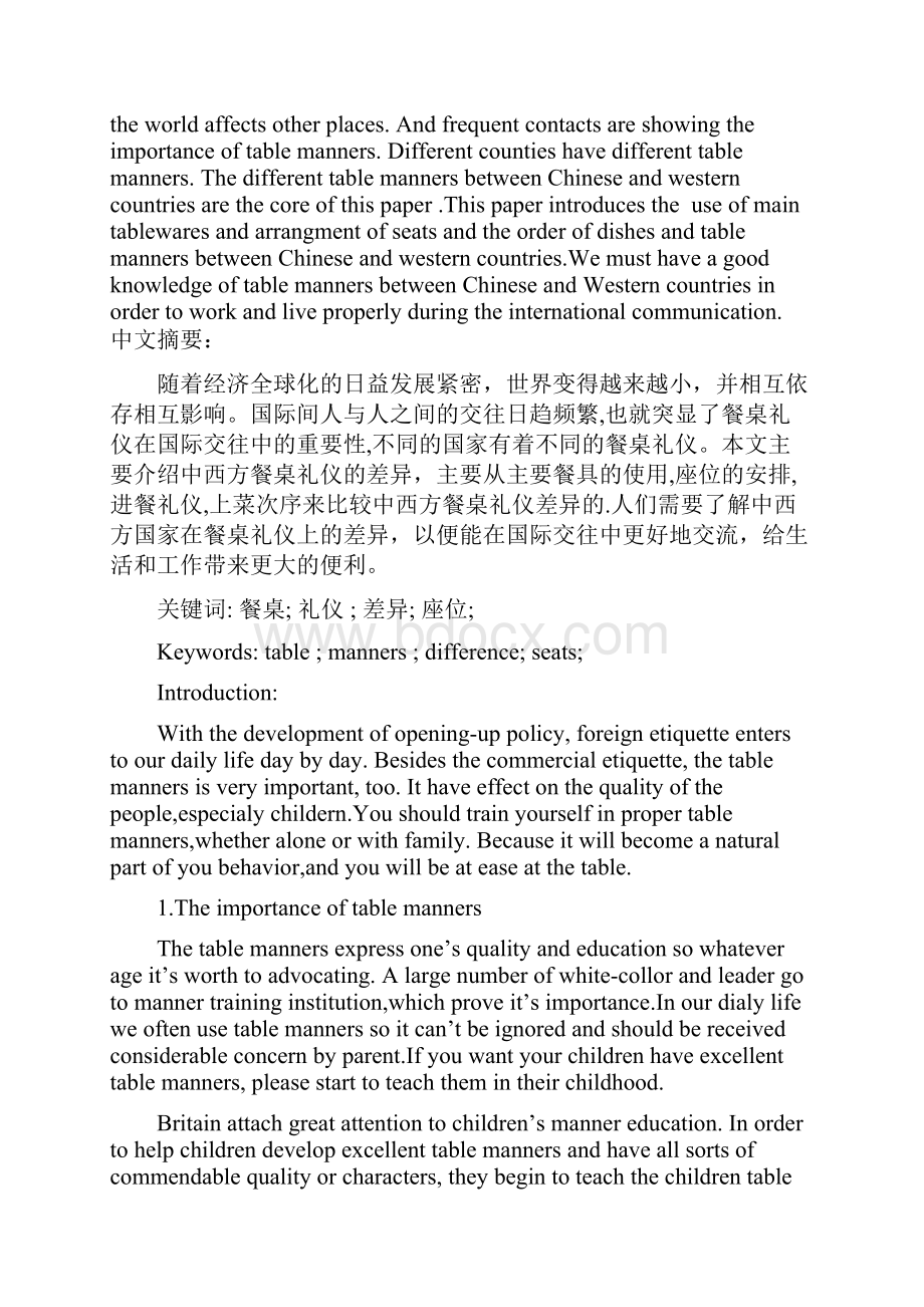 The different table manners between Chinese and western countries中西方餐桌礼仪的差异.docx_第3页