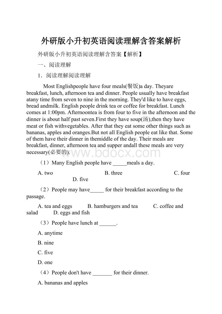 外研版小升初英语阅读理解含答案解析.docx_第1页