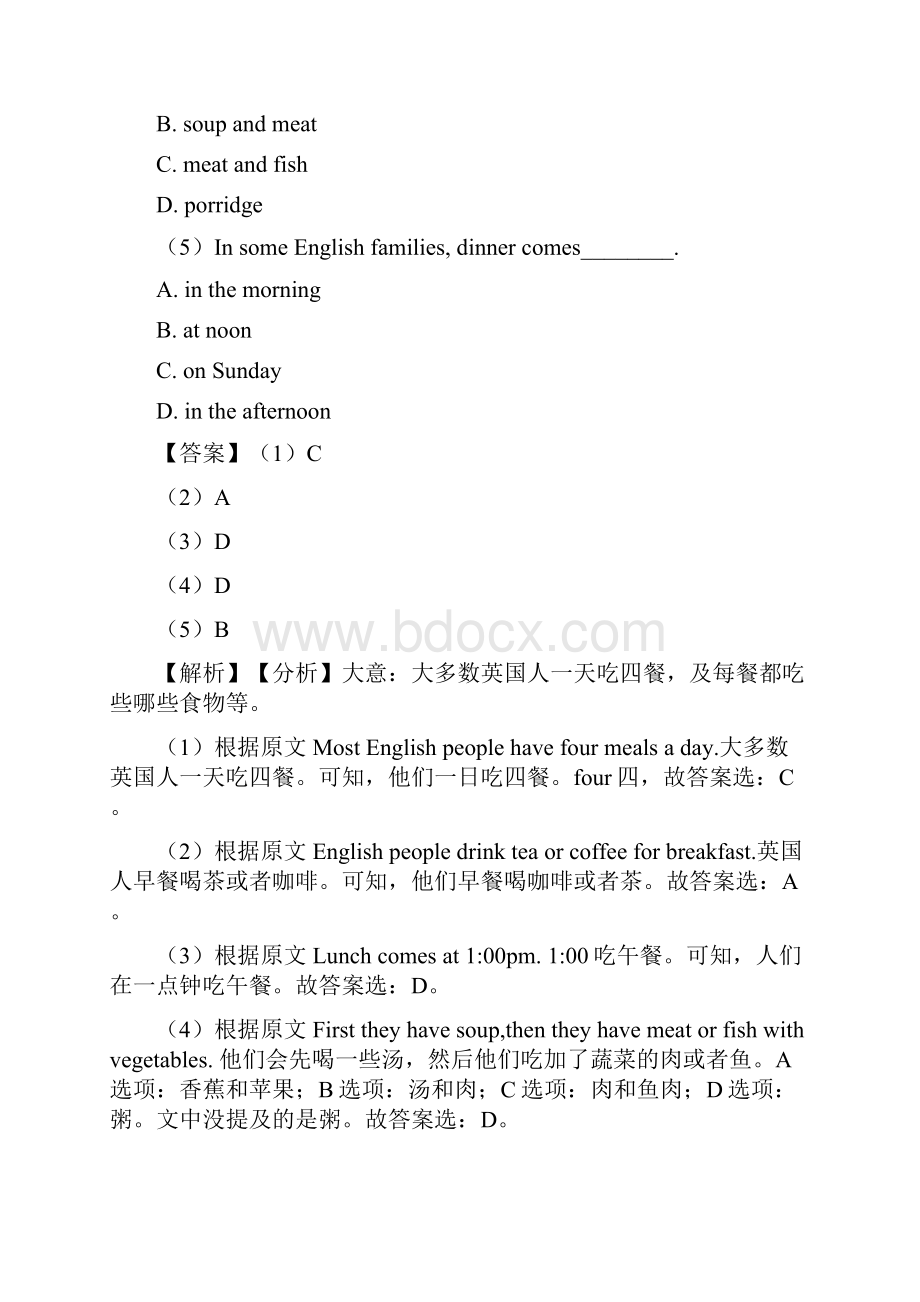 外研版小升初英语阅读理解含答案解析.docx_第2页