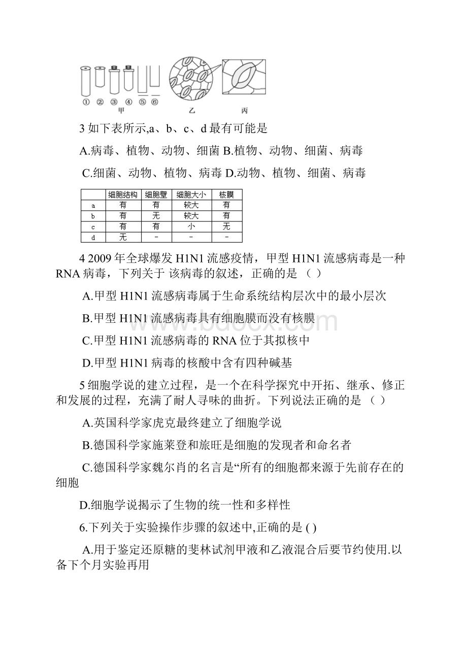 河南省商丘市九校学年高一生物上学期期中联考试题.docx_第2页