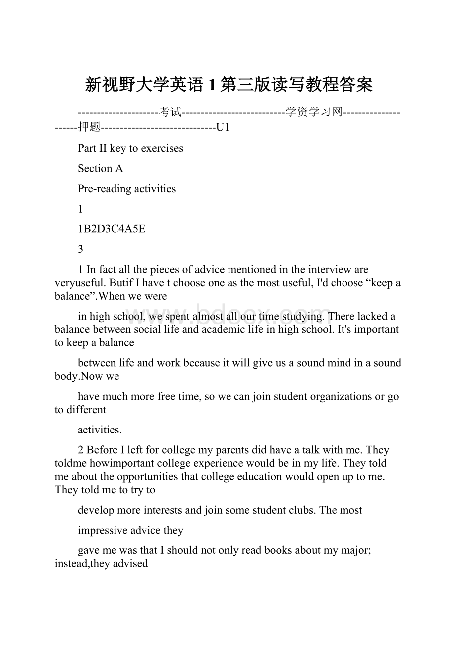 新视野大学英语1第三版读写教程答案.docx