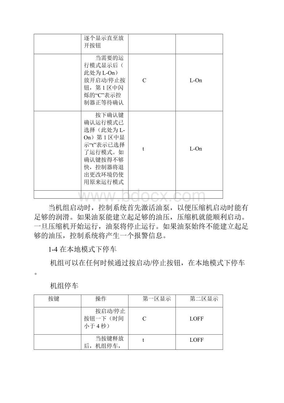 开利30HXC螺杆冷水机组操作程序和故障代码.docx_第3页