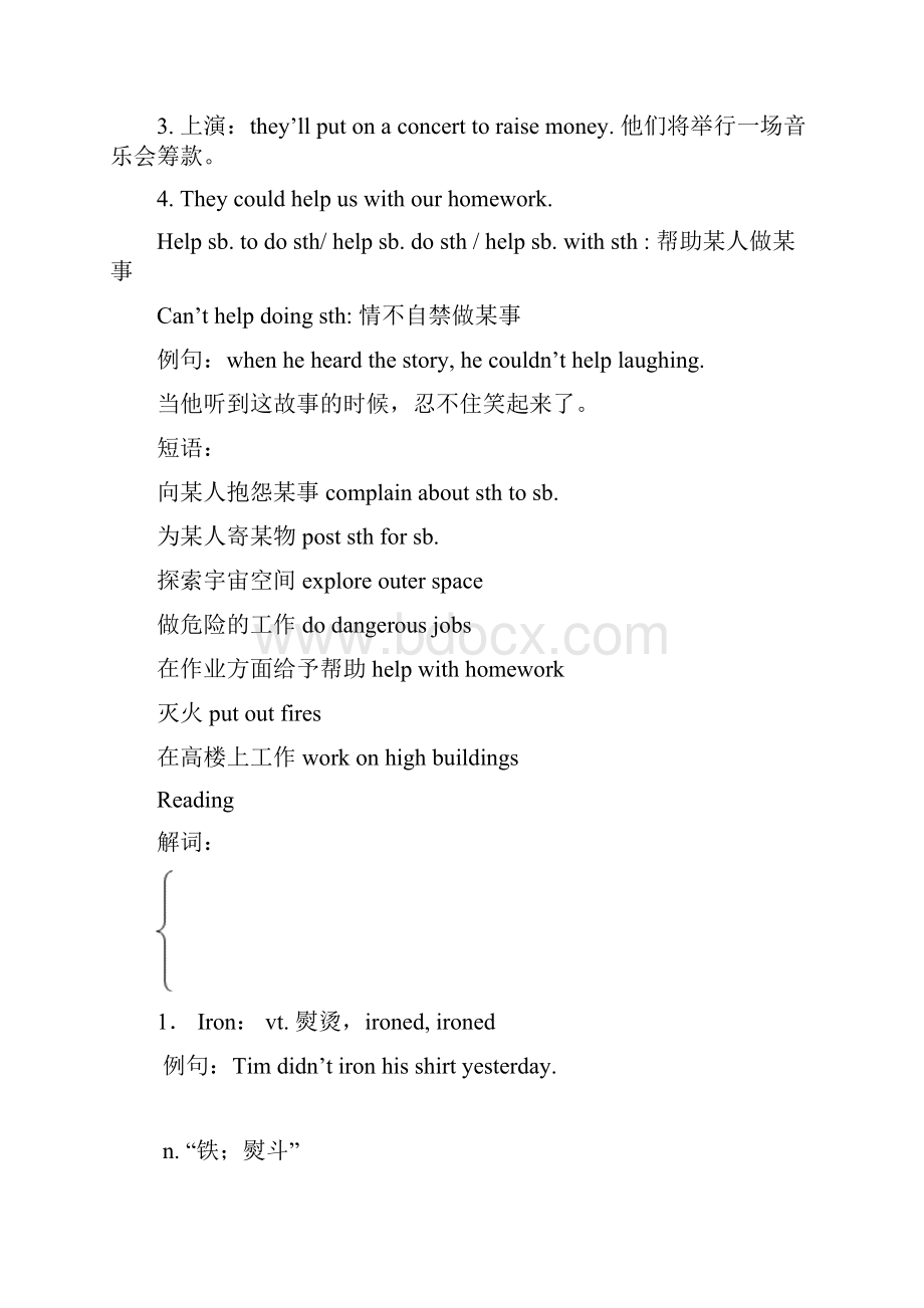 9B Unit 3 知识点分析.docx_第3页