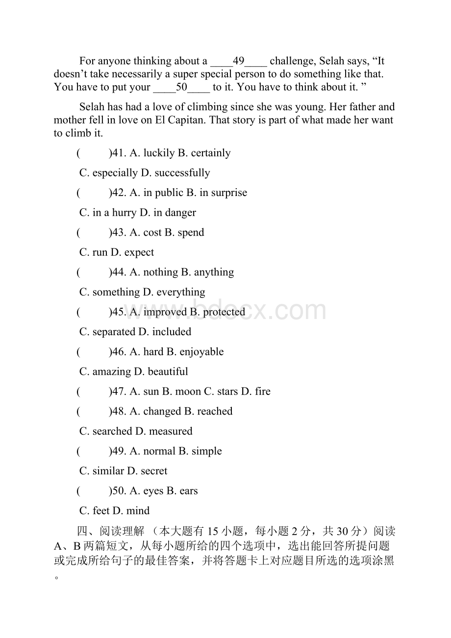 广东英语冲刺满分卷五无听力部分包含答案Word下载.docx_第3页