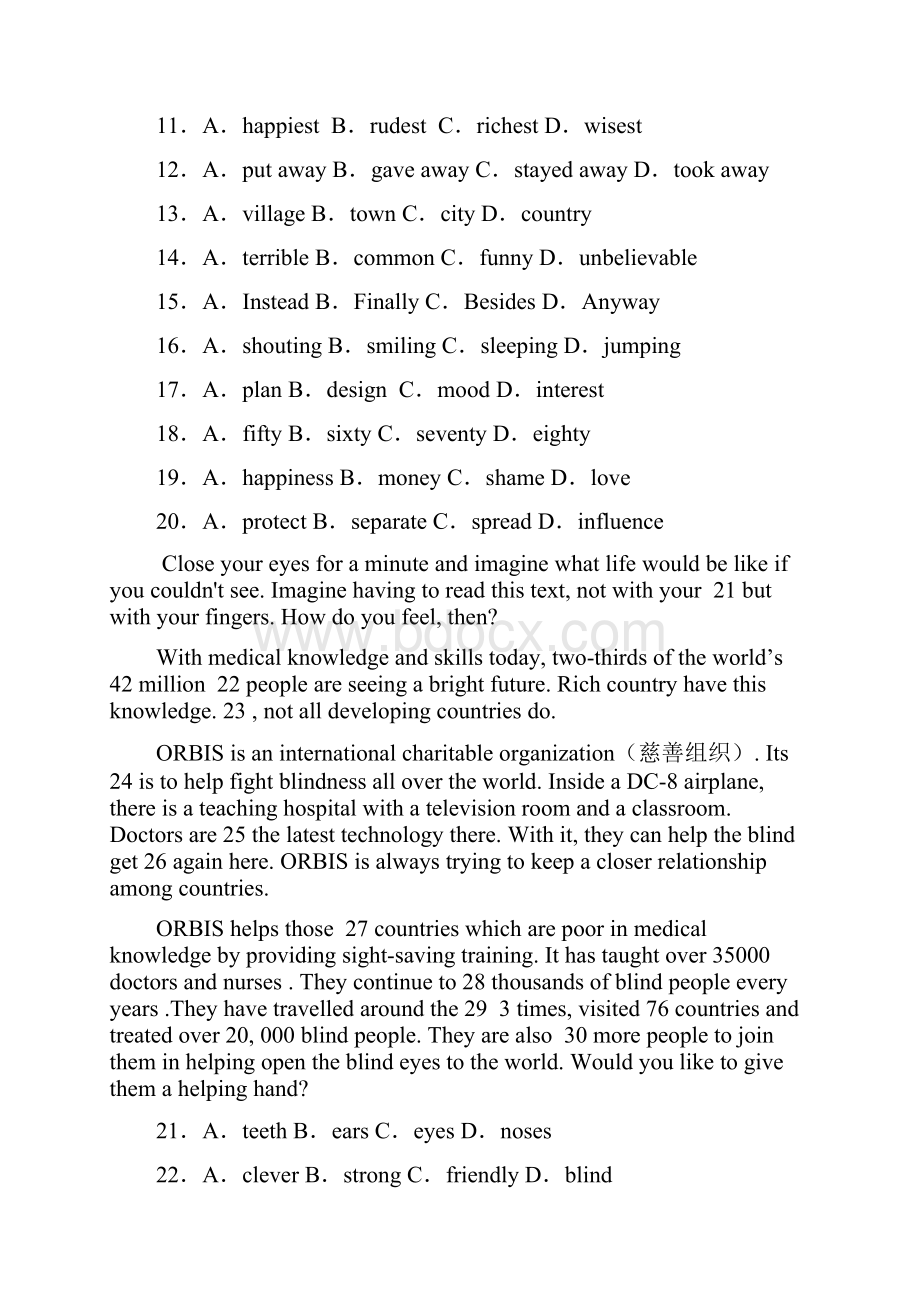 安徽省合肥市庐阳区中考二模英语试题.docx_第3页