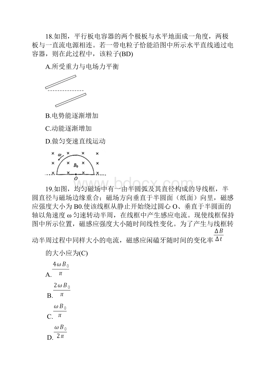 年湖北全国高考理科综合物理试题及答案详解doc.docx_第3页