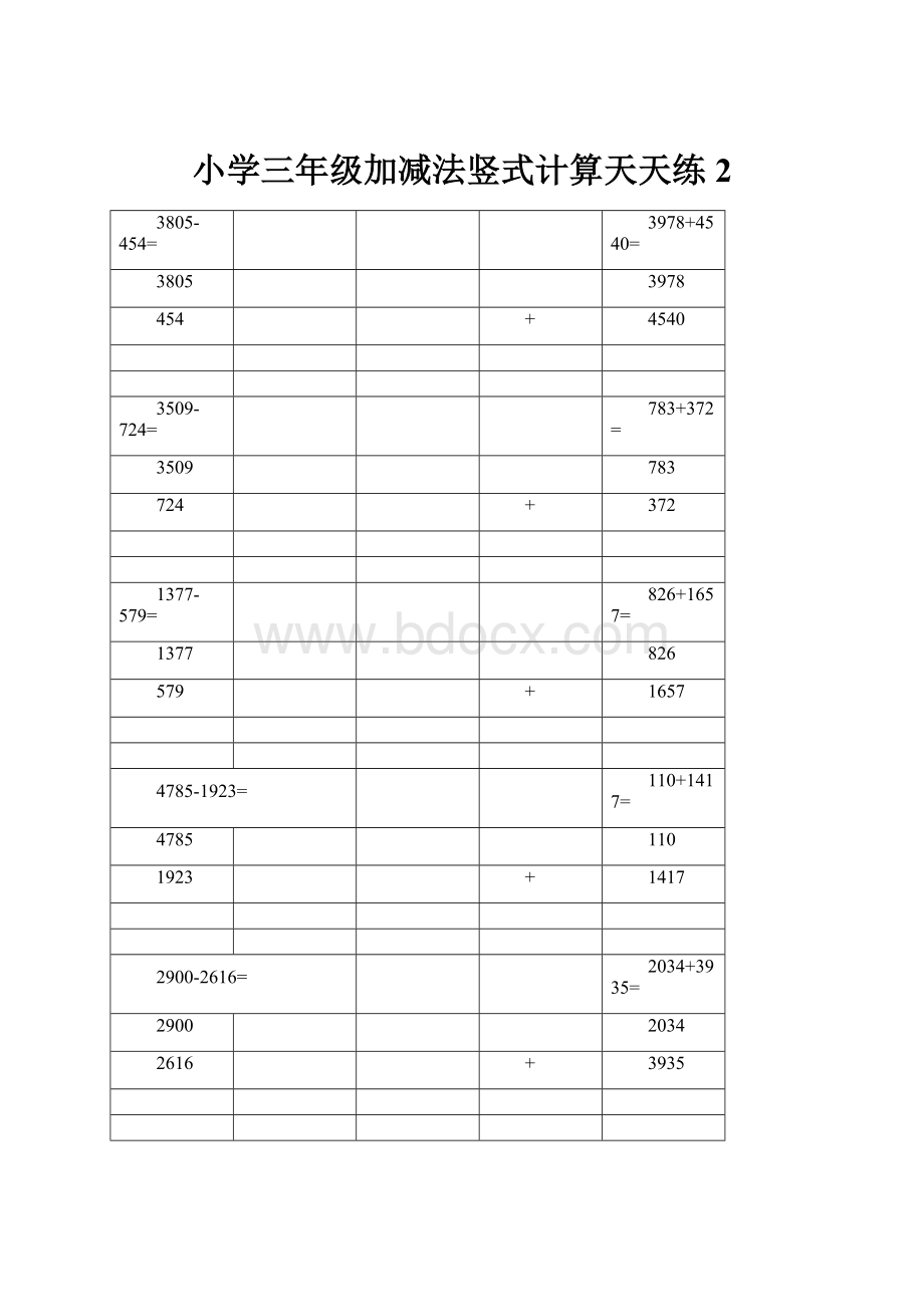 小学三年级加减法竖式计算天天练 2Word格式.docx