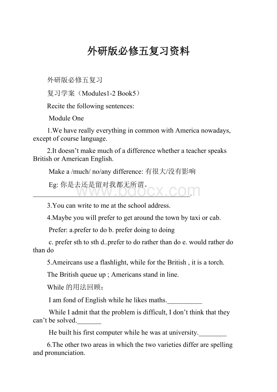 外研版必修五复习资料Word格式.docx