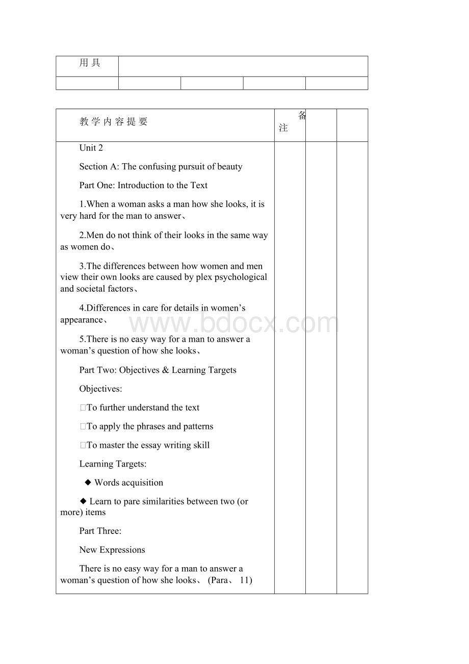 新视野大学英语读写译B4U2教案.docx_第2页