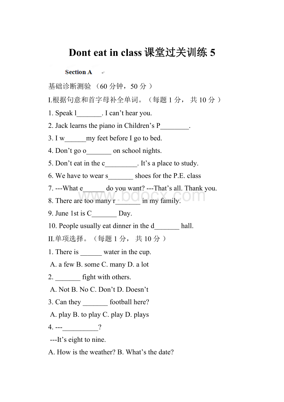 Dont eat in class课堂过关训练5.docx_第1页