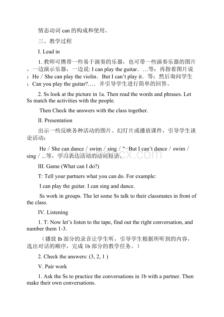 英语人教版七年级下册unit 1 section A 1a2d教学设计Word下载.docx_第2页