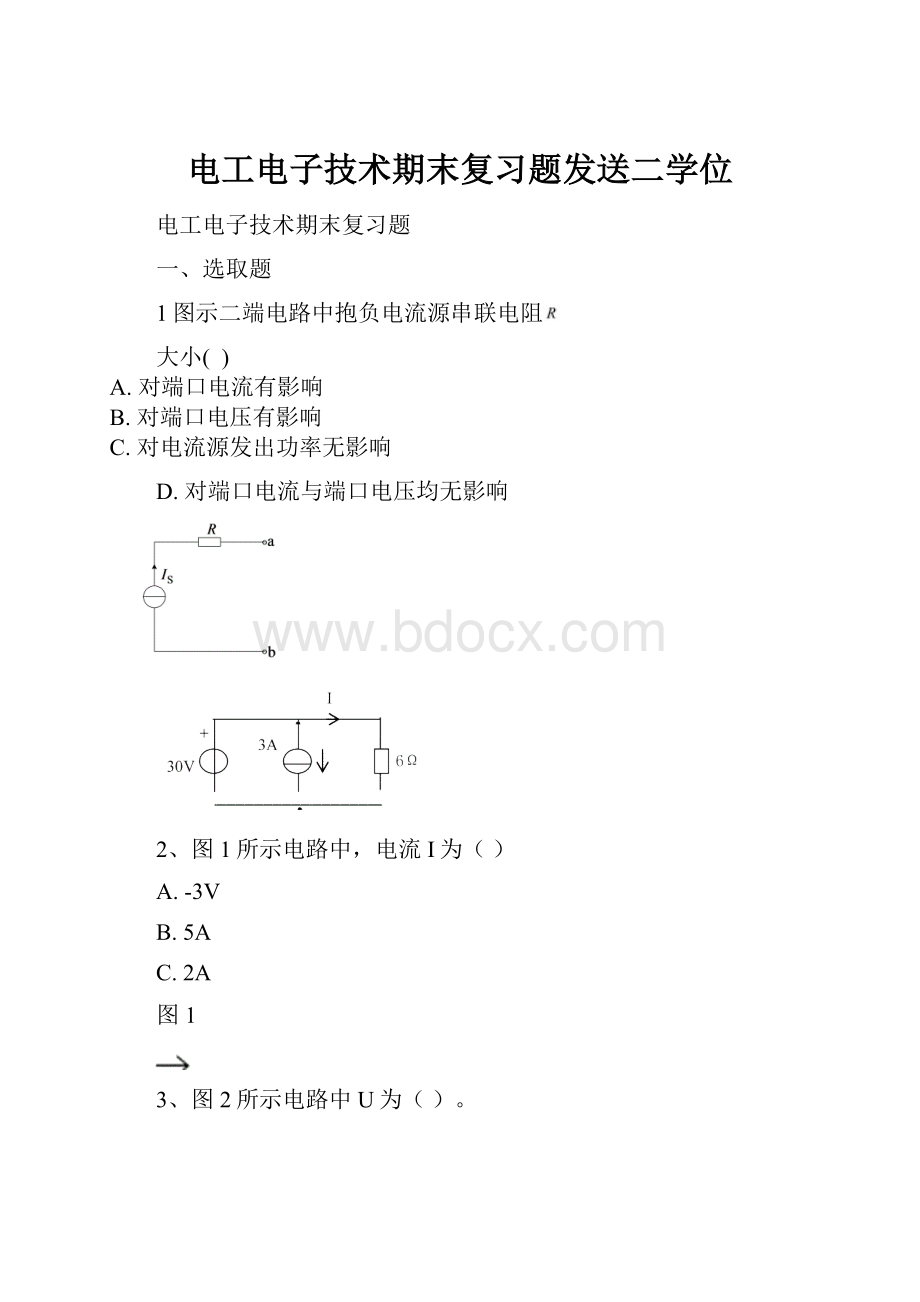 电工电子技术期末复习题发送二学位.docx