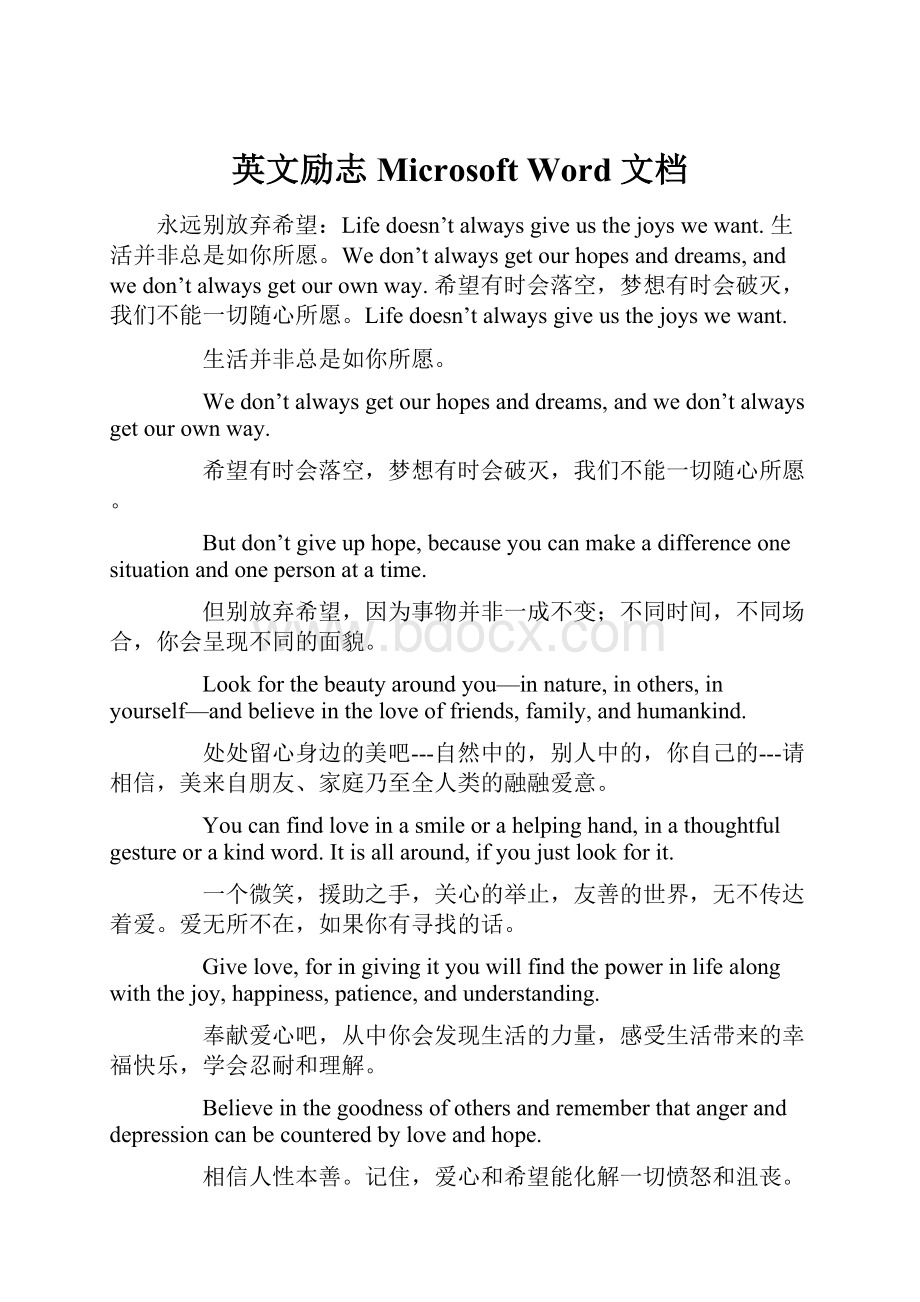 英文励志 Microsoft Word 文档.docx_第1页