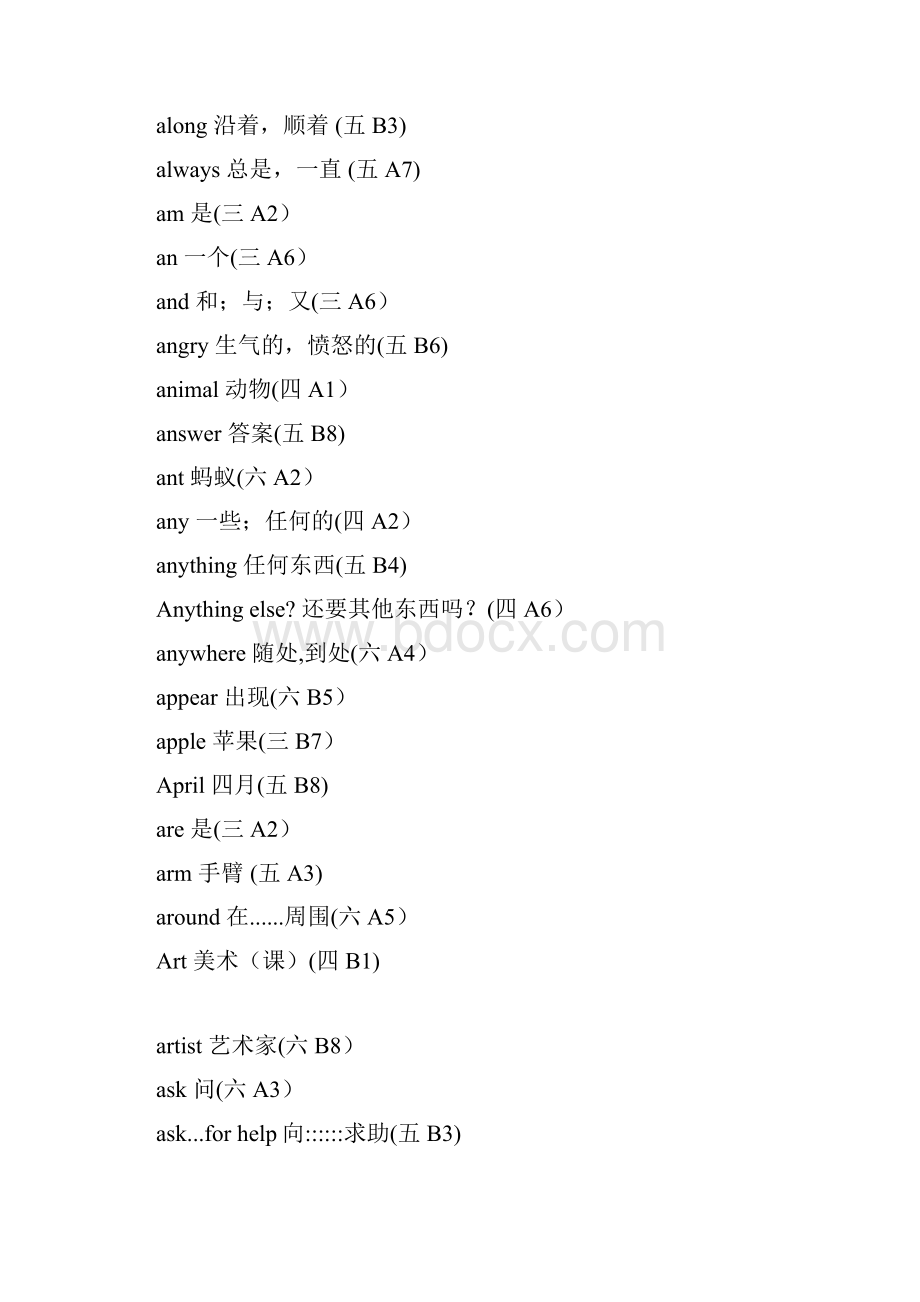 译林版小学英语单词表.docx_第2页