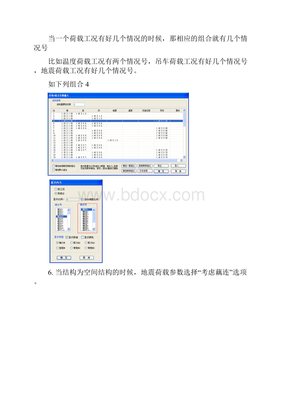 3D3S常见问题Word下载.docx_第3页