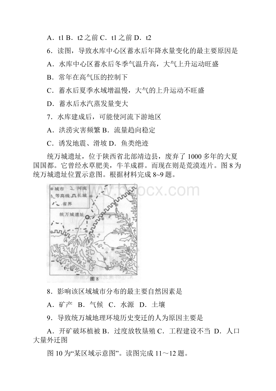 届江西省南昌三中高三第七次考试文科综合试题及答案.docx_第3页