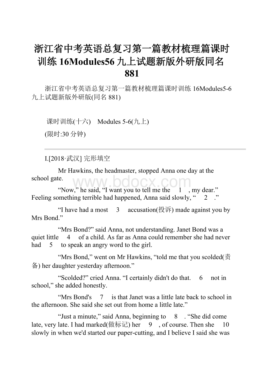 浙江省中考英语总复习第一篇教材梳理篇课时训练16Modules56九上试题新版外研版同名881.docx_第1页