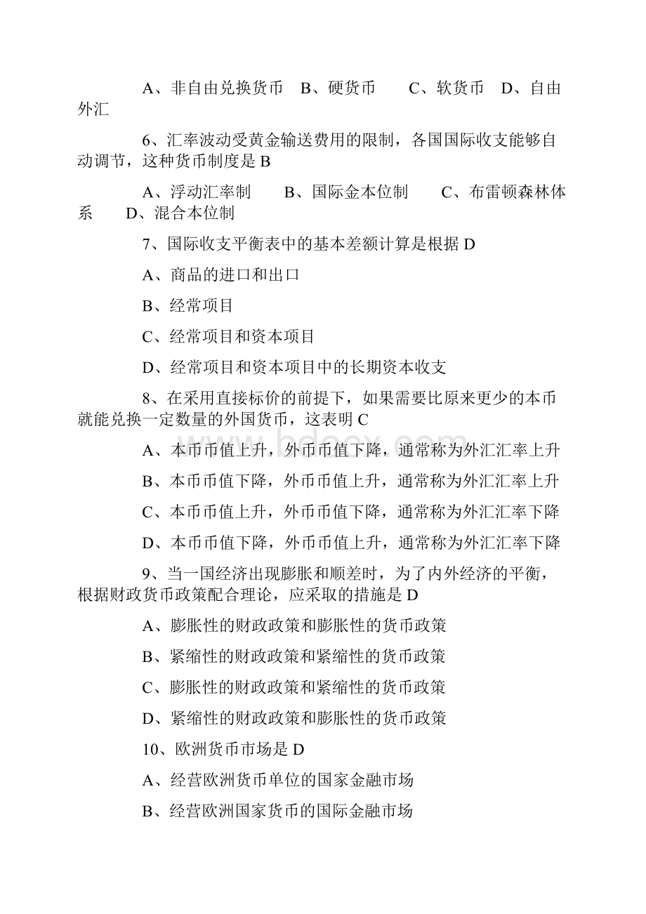 国际的金融的选择的题目及问题详解.docx_第2页