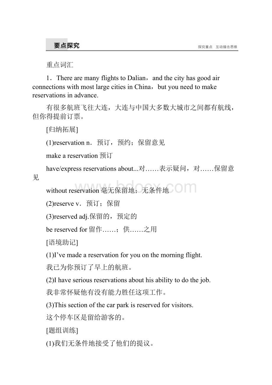 版高中英语译林版选修七学案江苏Unit 4 Period Three Task.docx_第2页