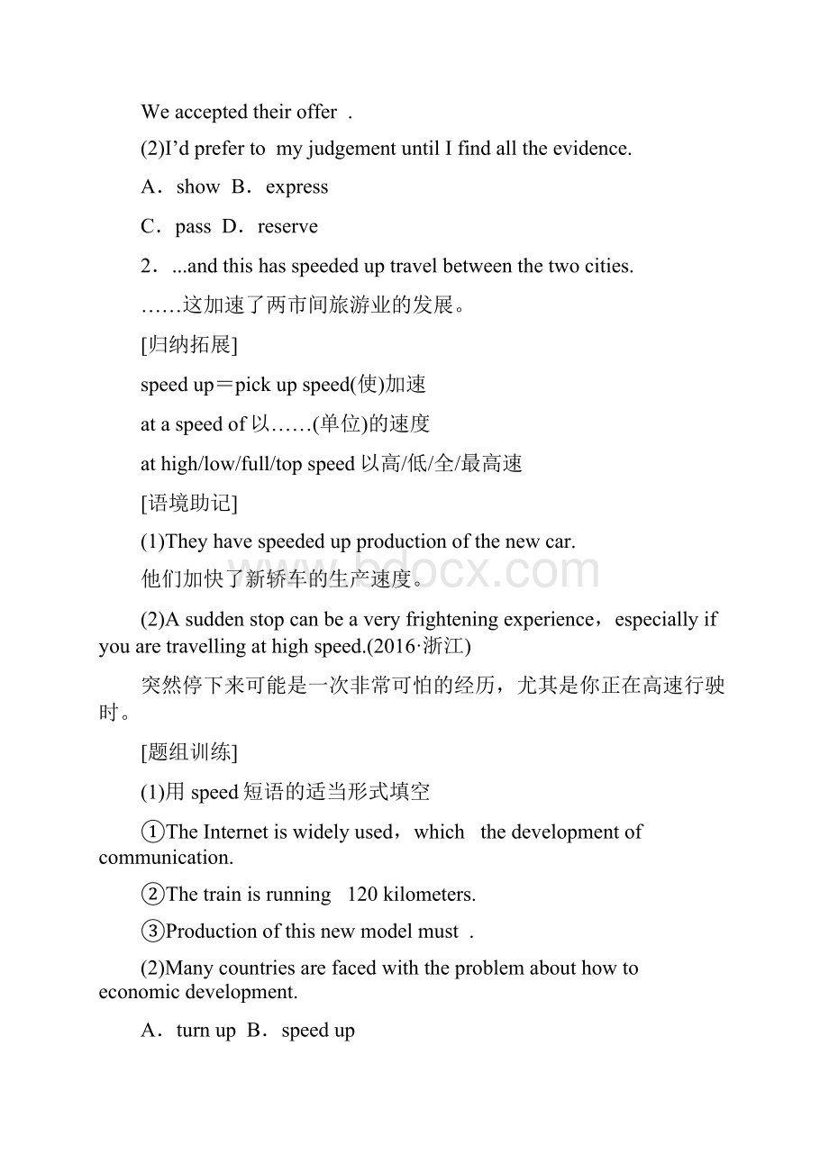 版高中英语译林版选修七学案江苏Unit 4 Period Three Task.docx_第3页