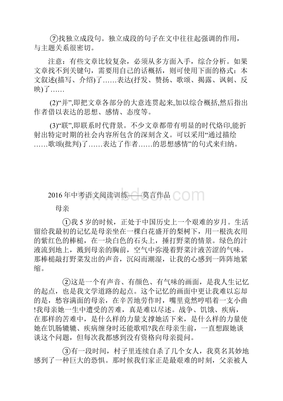 付泽洲 1 2.docx_第3页