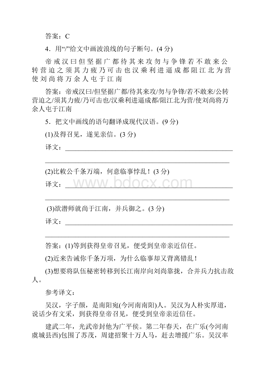 高二语文选修2练习题单元质量检测卷2.docx_第3页