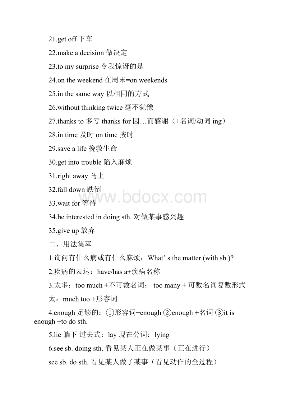 人教版八年级英语下册15单元知识点归纳.docx_第2页