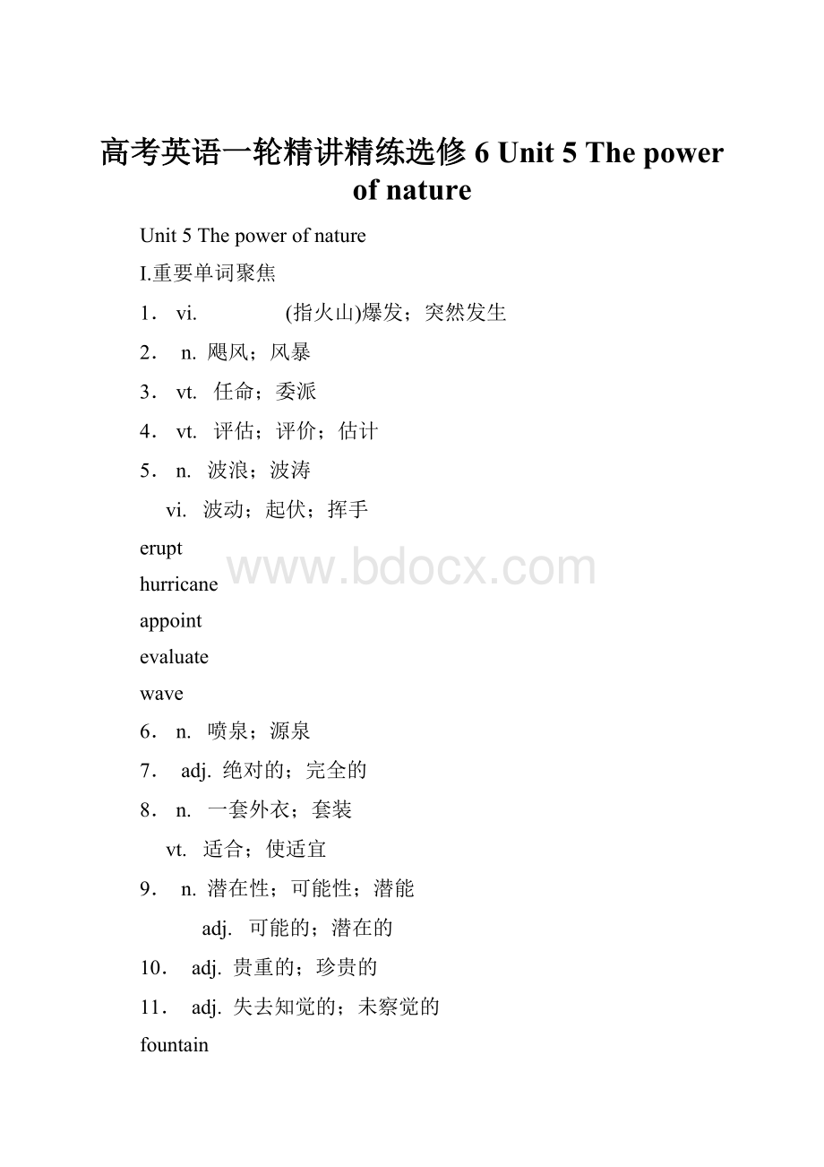 高考英语一轮精讲精练选修6 Unit 5 The power of natureWord文档下载推荐.docx