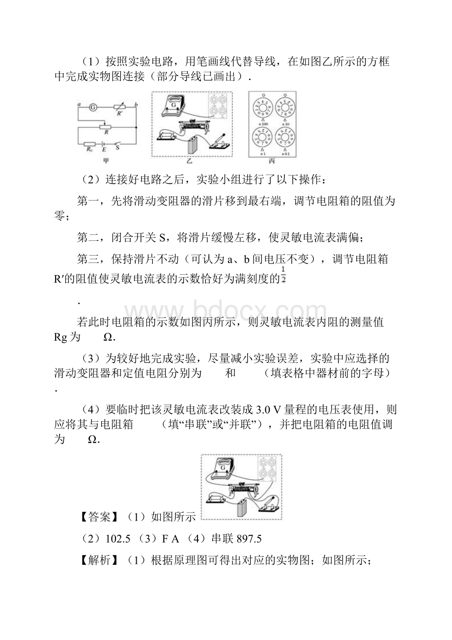 安安法 伏伏法.docx_第3页