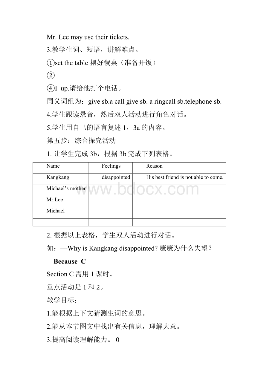 八年级英语下教学设计湘教版.docx_第3页