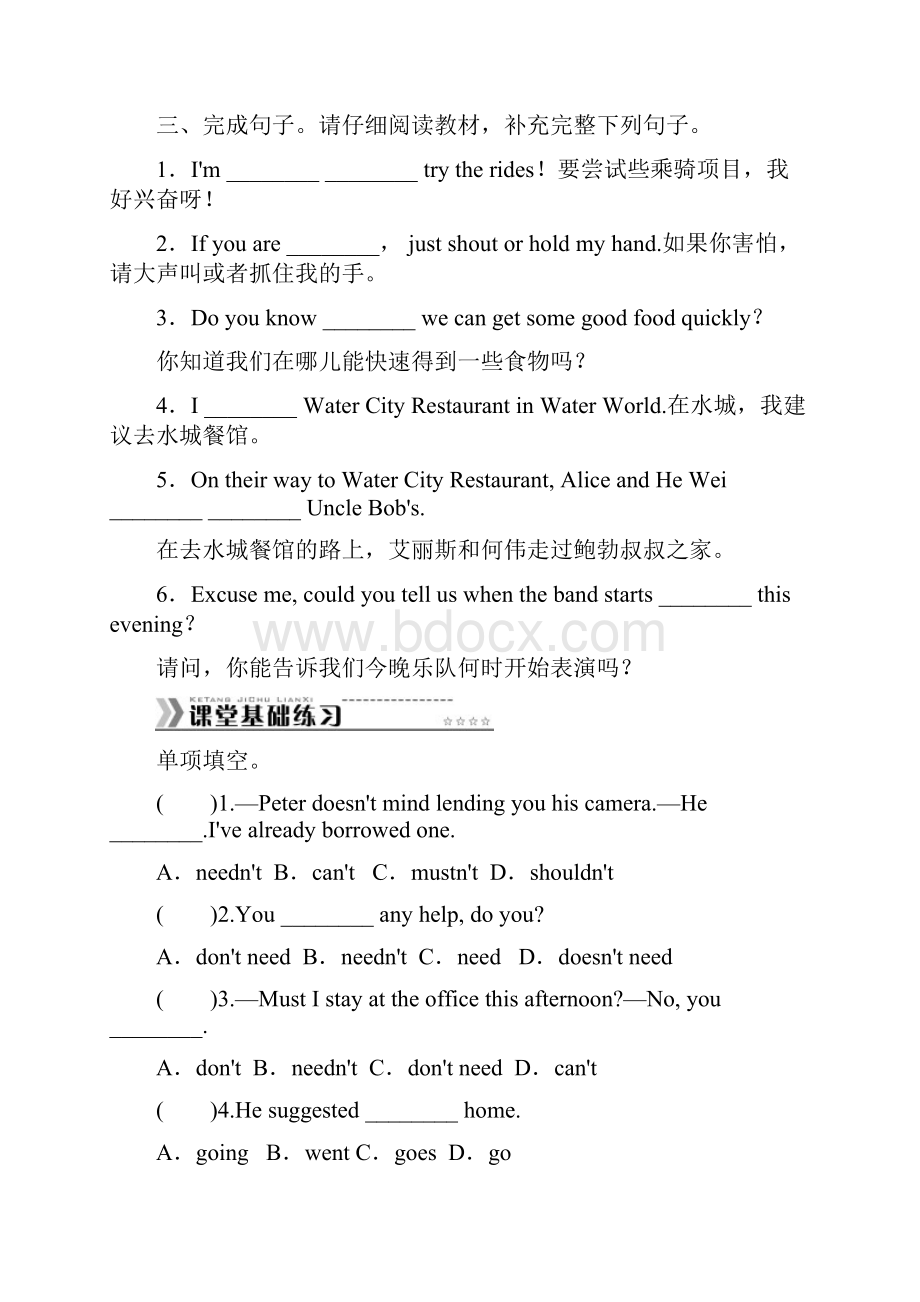 最新人教版学年英语九年级全册Unit3单元同步巩固题及答案精编试题Word文档格式.docx_第2页