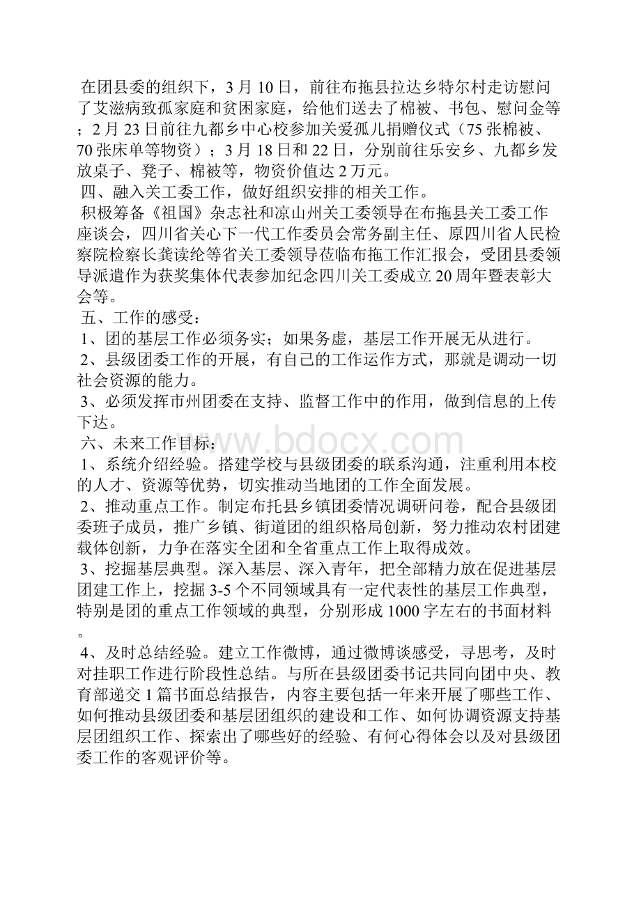 最新记者个人季度工作总结工作总结文档五篇.docx_第2页