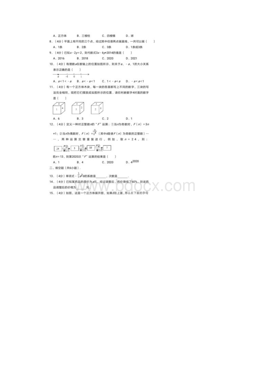 济南市历城区至度期中测试题.docx_第2页