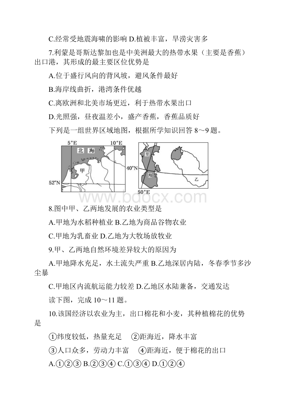 高二阶段性检测地理文试题附答案.docx_第3页