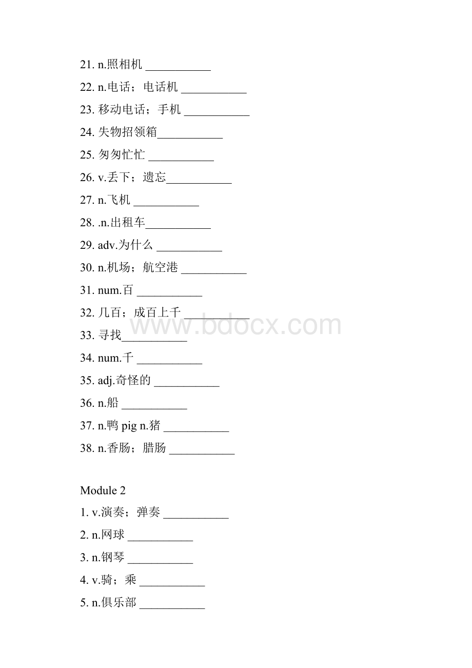 完整最新外研版七年级下册英语单词表.docx_第2页