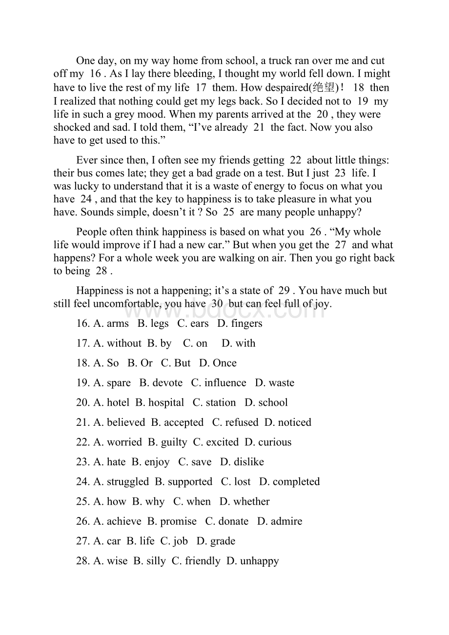 九年级中考一模期中英语试题.docx_第3页
