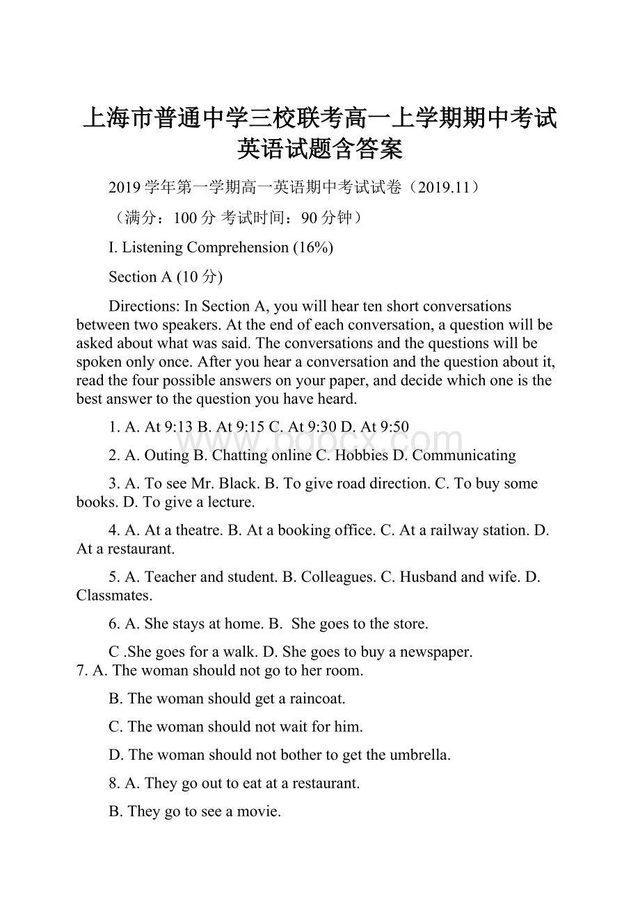 上海市普通中学三校联考高一上学期期中考试英语试题含答案.docx_第1页